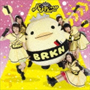 バリキュン!! / あの坂道を駆け上がれ!（通常盤） [CD]
