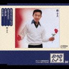 橋幸夫 / 歌カラ・ヒット4 30： 恋のメキシカン・ロック／恋をするなら／子連れ狼／中山七里 [CD]