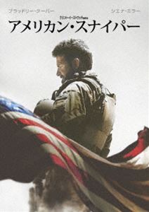 アメリカン・スナイパー [DVD]