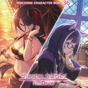 プリンセスコネクト リ ダイブ プリコネ キャラクター ソング 36CD発売日2023/11/29詳しい納期他、ご注文時はご利用案内・返品のページをご確認くださいジャンルアニメ・ゲームゲーム音楽　アーティスト（ゲーム・ミュージック）ランファキャル収録時間23分35秒組枚数1関連キーワード：プリコネR商品説明（ゲーム・ミュージック） / プリンセスコネクト!Re：Dive PRICONNE CHARACTER SONG 36プリンセスコネクト リ ダイブ プリコネ キャラクター ソング 36超人気スマートフォン向け超大作アニメRPG『プリンセスコネクト！Re：Dive』より、キャラソンシングルシリーズ36弾が発売決定！　（C）RS関連キーワード（ゲーム・ミュージック） ランファ キャル 収録曲目101.アイノキズナ(3:43)02.その春、日記の続きから(3:24)03.名も無き花のrequiem(4:40)04.アイノキズナ （オリジナル・カラオケ）(3:43)05.その春、日記の続きから （オリジナル・カラオケ）(3:24)06.名も無き花のrequiem （オリジナル・カラオケ）(4:38)関連商品プリンセスコネクト！関連商品プリンセスコネクト！Re:Dive関連商品商品スペック 種別 CD JAN 4549767193441 製作年 2023 販売元 コロムビア・マーケティング登録日2023/11/01