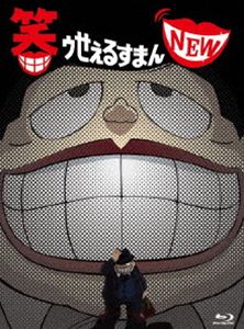 Blu-ray発売日2017/10/25詳しい納期他、ご注文時はご利用案内・返品のページをご確認くださいジャンルアニメテレビアニメ　監督出演収録時間組枚数7関連キーワード：ブルーレイ BD商品説明笑ゥせぇるすまん NEW Blu-ray BOXブラック・ユーモア作品「笑ゥせぇるすまん」28年ぶりに『笑ゥせぇるすまんNEW』となって帰ってきた。ストレス社会に生きる現代人のココロの闇と欲求、人間の本質である弱さ、愚かさなど誰もが“ドキッ!”とする悩みを抱えた個性的なゲストキャラクターに毎話豪華声優陣を起用。全12話（24エピソード）を収録したBlu-ray BOX。封入特典特典ディスク【Blu-ray】関連商品読売テレビMANPAシンエイ動画制作作品2017年日本のテレビアニメ商品スペック 種別 Blu-ray JAN 4988021759441 製作国 日本 音声 リニアPCM（ステレオ）　　　 販売元 バップ登録日2017/06/20
