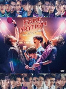 DVD発売日2021/6/23詳しい納期他、ご注文時はご利用案内・返品のページをご確認くださいジャンル国内TVドラマ全般　監督滝本憲吾出演板垣瑞生草川直弥田中洸希吉澤要人収録時間組枚数4商品説明FAKE MOTION -たったひとつの願い-20XX年、高校生同士の優劣をきめるのは勉強や喧嘩の強さではなく”卓球”。かつて東京ではトップの座をめぐり、熾烈な争いが繰り広げられていた。強い結束力を武器に王者・薩川を下し、東京の頂点に立ったエビ高。エビ高の勝利により戦いに終止符は打たれ、東京は1つになったはずなのだが…。封入特典フォトブックレット／デジパック／スリーブケース／BOX仕様／特典ディスク2枚【DVD】特典ディスク内容長編メイキング映像▼お買い得キャンペーン開催中！対象商品はコチラ！関連商品2021年日本のテレビドラマ商品スペック 種別 DVD JAN 4988031425442 製作年 2021 製作国 日本 販売元 ユニバーサル ミュージック登録日2021/04/19