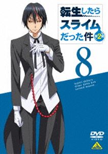 DVD発売日2021/12/24詳しい納期他、ご注文時はご利用案内・返品のページをご確認くださいジャンルアニメテレビアニメ　監督中山敦史出演岡咲美保豊口めぐみ古川慎千本木彩花M・A・O収録時間71分組枚数1関連キーワード：てんすら 転すら 転スラ商品説明転生したらスライムだった件 第2期 8主人公リムルと数多の魔物たちが築いた国＜ジュラ・テンペスト連邦国＞は、近隣国との協定、交易を経ることで「人間と魔物が共に歩ける国」というやさしい理想を形にしつつあった。リムルの根底にあるのは人間だったスライム故の「人間への好意」。しかしこの世界には明確な「魔物への敵意」が存在していた。その理不尽な現実を突き付けられた時、リムルは選択する。「何を失いたくないのか」を—。特典映像第48話 オーディオコメンタリー（出演：岡咲美保（リムル役）、日高里菜（ミリム役）、子安武人（クレイマン役））関連商品転生したらスライムだった件関連商品MBSアニメ特区エイトビット制作作品アニメ異世界転生シリーズ2021年日本のテレビアニメアニメ転生したらスライムだった件シリーズセット販売はコチラ商品スペック 種別 DVD JAN 4934569650443 画面サイズ ビスタ カラー カラー 製作年 2021 製作国 日本 音声 DD（ステレオ）　　　 販売元 バンダイナムコフィルムワークス登録日2020/12/28