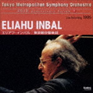 Composer: Ka Line - エリアフ・インバル（cond） / 都響創立40周年記念シリーズ-7： マーラー： 交響曲 第5番 [CD]