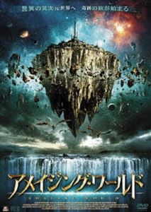アメイジング・ワールド [DVD]