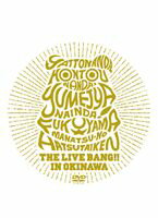 福山雅治／やっとなんだ、本当なんだ、夢じゃないんだ! 福山☆真夏の初体験 THE LIVE BANG!! In 沖縄（通常盤） [DVD]
