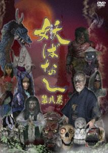 �ŤФʤ� ��8�� [DVD]