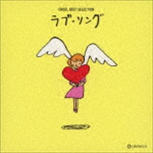 ORGEL BEST SELECTION LOVE SONGCD発売日2018/2/7詳しい納期他、ご注文時はご利用案内・返品のページをご確認くださいジャンルイージーリスニングヒーリング/ニューエイジ　アーティスト（オルゴール）収録時間74分55秒組枚数1商品説明（オルゴール） / オルゴール ベスト・セレクション ラブ・ソングORGEL BEST SELECTION LOVE SONG世界有数のオルゴールメーカー【日本電産サンキョー（株）】の協力により本物のオルゴールの音を追求し、感動と安らぎに満ちたオルゴールCDのエバーグリーン企画。本作は、「木蘭の涙」（スターダスト・レビュー）、「前前前世」（RADWIMPS）、「奏」（スキマスイッチ）他、ラブ・ソングを収録。　（C）RS描き下ろしジャケット関連キーワード（オルゴール） 収録曲目101.木蘭の涙(4:22)02.前前前世(5:02)03.奏(4:44)04.恋(5:02)05.海の声(4:13)06.もしも運命の人がいるのなら(5:02)07.Lovers Again(4:58)08.愛唄(4:16)09.あいたい(4:44)10.やさしさで溢れるように(4:58)11.Love Story(4:47)12.愛をこめて花束を(4:30)13.One Love(4:49)14.瞳をとじて(4:58)15.Story(3:24)16.ひまわりの約束(5:00)商品スペック 種別 CD JAN 4988007282444 製作年 2017 販売元 徳間ジャパンコミュニケーションズ登録日2017/11/29