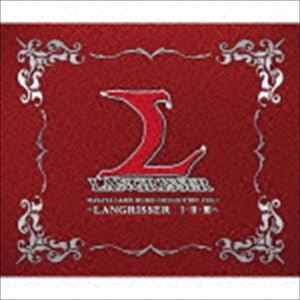 メサイヤゲームミュージックコレクション ボリューム 1 ラングリッサー1 2 3CD発売日2015/12/15詳しい納期他、ご注文時はご利用案内・返品のページをご確認くださいジャンルアニメ・ゲームゲーム音楽　アーティスト（ゲーム・ミュージック）収録時間365分00秒組枚数6商品説明（ゲーム・ミュージック） / メサイヤゲームミュージックコレクション VOL.1 〜ラングリッサーI・II・III〜メサイヤゲームミュージックコレクション ボリューム 1 ラングリッサー1 2 31991年4月にメガドライブ用シュミレーションRPGとして発売し、現在はプレイステーションやニンテンドー3DSなど幅広いプラットフォームで発売されている正統派戦術型シュミレーションRPGゲーム”ラングリッサー”。シリーズ累計は100万本を記録しており、今や多くの熱狂的なファンに愛されている。本作は、サウンドトラックアルバム。ラングリッサーシリーズのI・II・IIIのオリジナル音源を収録しており、ゲーム実機そのままのサウンドを高品質に収録した極上作品。初CD化音源収録封入特典8Pブックレット関連キーワード（ゲーム・ミュージック） 商品スペック 種別 CD JAN 4582148002444 製作年 2015 販売元 スーパースィープ登録日2015/10/29