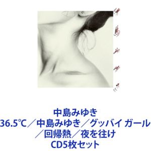 中島みゆき / 中島みゆき 36.5℃／中島みゆき／グッバイ ガール／回帰熱／夜を往け [CD5枚セット]