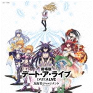 sweet ARMS / 劇場用アニメーション 「劇場版デート・ア・ライブ 万由里ジャッジメント」 主題歌：：Invisible Date（通常盤） [CD]