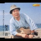 渥美清 / 男はつらいよ／泣いてたまるか／祭りのあと CD
