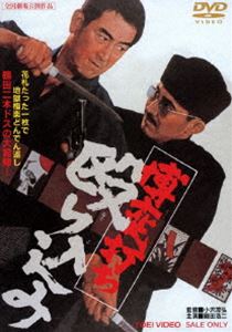 DVD発売日2014/12/5詳しい納期他、ご注文時はご利用案内・返品のページをご確認くださいジャンル邦画やくざ／マフィア映画　監督小沢茂弘出演鶴田浩二待田京介松尾嘉代河津清三郎加東大介収録時間89分組枚数1商品説明博奕打ち 殴り込み鶴田浩二主演による「博奕打ち」シリーズ第5作目。花札一枚、裏を返せばドス地獄!血と血が渦巻くおとしまえ。博徒の勢力争いに巻き込まれる一匹渡世の宿命を壮絶なアクションとスリリングな賭場シーンで描く「博奕打ち」シリーズの勇壮篇。封入特典ピクチャーレーベル特典映像予告篇／フォトギャラリー関連商品東映 ザ・定番シリーズ一覧はコチラ商品スペック 種別 DVD JAN 4988101181445 画面サイズ シネマスコープ カラー カラー 製作年 1968 製作国 日本 音声 （モノラル）　　　 販売元 東映登録日2014/08/08