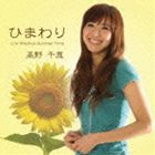 ������� / �Ҥޤ�꡿Precious Summer Time [CD]