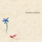 Galileo Galilei / 青い栞 [CD]