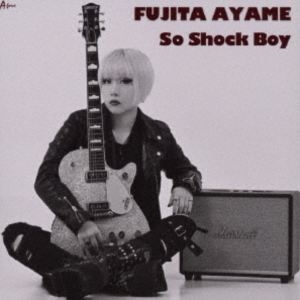藤田彩夢 / So Shock Boy [CD]