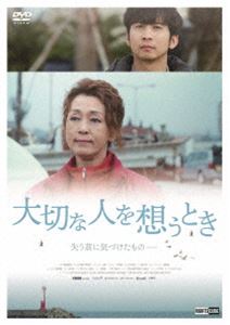 タイセツナヒトヲオモウトキDVD発売日2022/5/25詳しい納期他、ご注文時はご利用案内・返品のページをご確認くださいジャンル洋画韓国映画　監督コ・フン出演ムン・ヒギョンオ・ソンウクキム・ウンジュヨム・ジョンフンキム・ミンギョン収録時間95分組枚数1関連キーワード：ムンヒギョン商品説明大切な人を想うときタイセツナヒトヲオモウトキ映画の脚本家デビューを夢見る青年・ユルはある日、海女である母・スクジャが末期がんを患っているいう事実を知る。治療を頑なに拒む母に、自分の夢を諦めて定職に付くことを条件に、治療を受けるよう再び説得するが…。特典映像予告編商品スペック 種別 DVD JAN 4570043172447 画面サイズ シネマスコープ 製作年 2019 製作国 韓国 字幕 日本語 音声 韓国語DD（ステレオ）　　　 販売元 ライツキューブ登録日2022/03/28