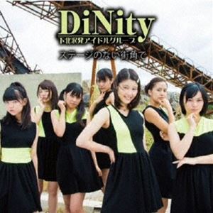 DiNity / ステージのない街角で [CD]