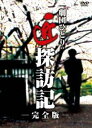 cЂƂ̏TKL S [DVD]