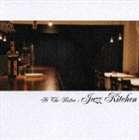 楽天ぐるぐる王国　楽天市場店（オムニバス） At The Bistro： Jazz Kitchen [CD]