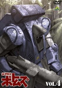 装甲騎兵ボトムズ 4 [DVD]