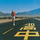 高中正義 / AN INSATIABLE HIGH（SHM-CD） [CD]