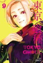 뤰벦񡡳ŷԾŹ㤨Tokyo Ghoul Vol. 9 9פβǤʤ2,901ߤˤʤޤ