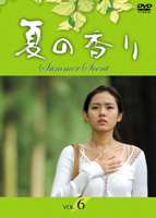 夏の香り Vol.6 [DVD]