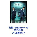 相棒 season14〜16 DVD-BOX [DVD6枚セット]