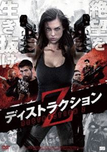 �ǥ����ȥ饯�����Z [DVD]