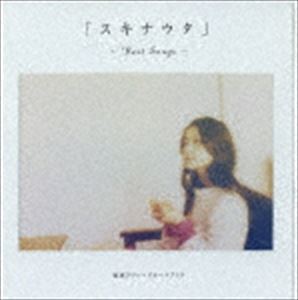 ȥ / ʥBest Songs [CD]