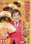 ϩߤޤ ! ȥ饤֥ӥǥ 4ǯ!Ϥ줫! [DVD]