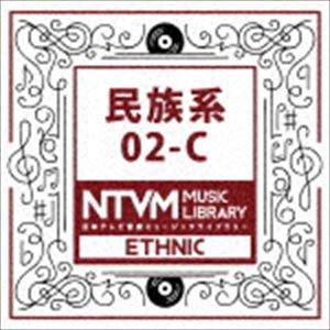 ニホンテレビオンガク ミュージックライブラリー ミンゾクケイ 02 シーCD発売日2017/8/23詳しい納期他、ご注文時はご利用案内・返品のページをご確認くださいジャンルイージーリスニングイージーリスニング/ムード音楽　アーティスト（BGM）収録時間60分16秒組枚数1商品説明（BGM） / 日本テレビ音楽 ミュージックライブラリー 〜民族系 02-Cニホンテレビオンガク ミュージックライブラリー ミンゾクケイ 02 シー放送番組の制作及び選曲・音響効果の仕事をしているプロ向けのインストゥルメンタル音源を厳選した＜日本テレビ音楽　ミュージックライブラリー＞シリーズ。本作は『民族系』02−C。　（C）RS関連キーワード（BGM） 収録曲目101.三味線Rock 0324(2:38)02.三味線Rock0324〜Exドラム(1:34)03.三味線Rock0324〜尺八のメロディ(2:37)04.三味線Rock0324〜尺八のメロディ EXドラム(1:34)05.三味線と和太鼓アップテンポ0324(1:52)06.三味線と和太鼓アップテンポ0324〜Ex三味線(1:48)07.三味線と和太鼓アップテンポ0324〜和太鼓別バージョン(1:51)08.素朴なアコーステックギター0324〜琴メロディ(2:34)09.素朴なアコーステックギター0324〜尺八メロディ(2:34)10.切ないアジアン音楽0324(2:26)11.ゆったりハワイアン0324(2:24)12.ゆったりハワイアン0324〜only ウクレレ(2:24)13.軽快なサルサ0324(1:35)14.軽快なサルサ0324〜Exドラム(1:35)15.world japan琴0324(4:01)16.童謡風な日本の旋律0324(3:21)17.童謡風な日本の旋律0324〜ピアノ伴奏(3:21)18.童謡風な日本の旋律0324〜ギター伴奏(3:21)19.陽気な沖縄音楽.アップテンポ0324(2:31)20.陽気な沖縄音楽.アップテンポ0324〜それそ〜れS.attack(2:30)21.陽気な沖縄音楽.アップテンポ0324〜やったやったS.attack(2:29)22.asianリゾート風音楽0324(3:10)23.のんびり沖縄.三線0324(2:56)24.のんびり沖縄.三線0324〜シンプルバージョン(2:55)▼お買い得キャンペーン開催中！対象商品はコチラ！商品スペック 種別 CD JAN 4988021860451 製作年 2017 販売元 バップ登録日2017/06/22