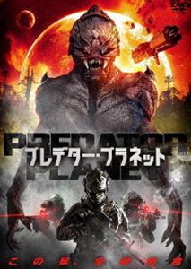 PREDATOR PLANET [DVD]