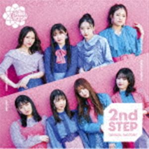 楽天ぐるぐる王国　楽天市場店つばきファクトリー / 2nd STEP（初回生産限定盤B／CD＋DVD） [CD]