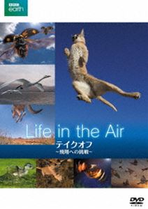 ビービーシーアーステイクオフヒショウヘノチョウセンDVD発売日2019/3/15詳しい納期他、ご注文時はご利用案内・返品のページをご確認くださいジャンル趣味・教養ドキュメンタリー　監督出演収録時間146分組枚数1関連キーワード：ドキュメント商品説明BBC earth テイクオフ 〜飛翔への挑戦〜ビービーシーアーステイクオフヒショウヘノチョウセン空中を“舞う”“飛ぶ（跳ぶ）”多彩な生き物たちに着目。地球の重力に逆らって空中を活躍の場に選んだ生き物の不思議に迫る。アフリカに棲むネコ科動物カラカル、カンガルー、ハヤブサなど、たくさんの動物を紹介。長距離移動のために進化を遂げた渡り鳥のハクチョウ、超高速で飛び素早く狩りを遂行する猛禽類、食料を捕るために海深くに潜るための飛び方を進化させたケープシロカツオドリなどを科学的な視点も交えて紹介。関連商品BBCネイチャードキュメンタリー商品スペック 種別 DVD JAN 4589921409452 画面サイズ ビスタ カラー カラー 製作年 2016 製作国 イギリス 音声 日本語DD（ステレオ）　　　 販売元 ギャガ登録日2018/12/15