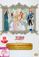 ライブビデオ アンジェリーク・メモワール 10th～Sweet Celebration～ [DVD]