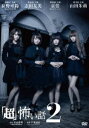  |b2 [DVD]