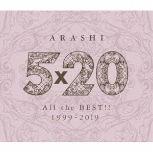 楽天ぐるぐる王国　楽天市場店嵐 / 5×20 All the BEST!! 1999-2019 [CD]