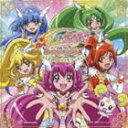 スマイルプリキュア! ボーカルアルバム1 〜ひろがれ!スマイルワールド!!〜 [CD]