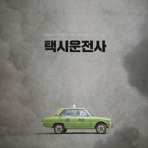TAXI DRIVER （KOREA）CD発売日2017/9/26詳しい納期他、ご注文時はご利用案内・返品のページをご確認くださいジャンル洋楽アジアンポップス　アーティストサウンドトラックO.S.T.収録時間組枚数商品説明O.S.T. / TAXI DRIVER （KOREA）サウンドトラック / タクシー・ドライバー（韓国）観客動員数1200万人を記録し、2018年アカデミー賞韓国映画出品作に選ばれた『TAXI DRIVER〜タクシー運転手』サントラ盤。収録内容1. One day of sunny May2. Getting back home3. In front of National Highway Theater4. Taxi driver5. The road to Gwangju6. By the way7. Beyond the barrier8. Uninvited guests9. Turn left10. Free gas station11. Gwangju 関連キーワードサウンドトラック O.S.T. 関連商品サウンドトラック CDK-POP 輸入盤 一覧はコチラ商品スペック 種別 CD 【輸入盤】 JAN 8809355974453登録日2017/09/19