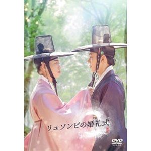 朝鮮ハチャメチャ詐欺ロマンス リュソンビの婚礼式 [DVD]