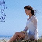 天雀 / 晴れわたる空／片恋慕～かたれんぼ～ [CD]