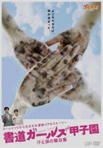 �����।�󤫤����ޤ줿��ư�ꥢ�륹�ȡ��꡼ ��ƻ�����륺�ûұ� �����ޤ�����΢ [DVD]