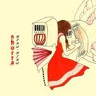 キラキラ / スコッタ [CD]