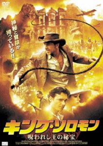 DVD発売日2008/12/10詳しい納期他、ご注文時はご利用案内・返品のページをご確認くださいジャンル洋画アドベンチャー　監督マーク・アトキンス出演ショーン・キャメロン・マイケルクリストファー・アダムソンナタリー・ストーンダニエル・ボンジュールジョーダン・ウィットリー収録時間99分組枚数1商品説明キング・ソロモン -呪われし王の秘宝-「トロイの秘宝を追え!」「ツタンカーメンの秘宝」に続く“秘宝シリーズ”第3弾!ソロモン王の財宝を探しに出たまま行方不明になった兄を探すため、アフリカへやってきたレディ・アナとその友人のヘンリー卿。そこで、伝説の冒険家アランと出会う。三人は兄が残した半分だけの地図を手掛かりに財宝が眠る宝窟へ向かう。地図を奪おうと執拗に襲い掛かるライバルと戦い、出し抜き、ようやく地図の示す場所へと辿り着くが…。特典映像オリジナル予告編商品スペック 種別 DVD JAN 4532318401454 画面サイズ ビスタ 製作年 2008 製作国 アメリカ 字幕 日本語 音声 英語DD（ステレオ）　　　 販売元 アルバトロス登録日2008/09/03