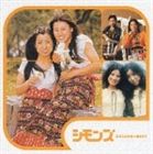 シモンズ / ゴールデン☆ベスト シモンズ [CD]