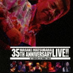 松原正樹（g） / 松原正樹 35th Anniversary Live at STB139 21／NOV／2013 [CD]