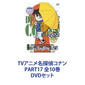 DVDセット発売日2009/8/28詳しい納期他、ご注文時はご利用案内・返品のページをご確認くださいジャンルアニメキッズアニメ　監督佐藤真人出演高山みなみ山崎和佳奈神谷明茶風林収録時間組枚数10商品説明TVアニメ名探偵コナン PART17 全10巻TVシリーズ「名探偵コナン」PART17　DVDセット国民的ともいえる圧倒的な人気を誇る作品！複雑に入り組んだトリック！鮮やかに紐解いていくコナン！子供だけでなく大人も見入ってしまう！数多くの魅力的なキャラクター登場！全ては謎の組織を突き止め、元の自分を取り戻す為！薬によって小学生の姿にされた高校生名探偵・工藤新一！江戸川コナンとして数々の難事件を解決していく！☆声出演　高山みなみ　山口勝平　山崎和佳奈　ほか☆原作　青山剛昌■セット内容▼商品名：　名探偵コナンDVD PART17 Vol.1種別：　DVD品番：　ONBD-2108JAN：　4582283790503発売日：　20080926音声：　日本語（ステレオ）商品解説：　全4話収録▼商品名：　名探偵コナンDVD PART17 Vol.2種別：　DVD品番：　ONBD-2109JAN：　4582283790527発売日：　20081024音声：　日本語（ステレオ）商品解説：　全4話収録▼商品名：　名探偵コナンDVD PART17 Vol.3種別：　DVD品番：　ONBD-2110JAN：　4582283791234発売日：　20090123音声：　日本語（ステレオ）商品解説：　全4話収録▼商品名：　名探偵コナンDVD PART17 Vol.4種別：　DVD品番：　ONBD-2111JAN：　4582283791258発売日：　20090227音声：　日本語（ステレオ）商品解説：　全4話収録▼商品名：　名探偵コナンDVD PART17 vol.5種別：　DVD品番：　ONBD-2112JAN：　4582283791623発売日：　20090327音声：　日本語（ステレオ）商品解説：　全4話収録▼商品名：　名探偵コナンDVD PART17 vol.6種別：　DVD品番：　ONBD-2113JAN：　4582283791630発売日：　20090424音声：　日本語（ステレオ）商品解説：　全4話収録▼商品名：　名探偵コナンDVD PART17 vol.7種別：　DVD品番：　ONBD-2114JAN：　4582283791647発売日：　20090522音声：　日本語（ステレオ）商品解説：　全3話収録▼商品名：　名探偵コナンDVD PART17 vol.8種別：　DVD品番：　ONBD-2115JAN：　4582283791654発売日：　20090626音声：　日本語（ステレオ）商品解説：　全3話収録▼商品名：　名探偵コナンDVD PART17 vol.9種別：　DVD品番：　ONBD-2116JAN：　4582283791661発売日：　20090724音声：　日本語（ステレオ）商品解説：　全3話収録▼商品名：　名探偵コナンDVD PART17 vol.10種別：　DVD品番：　ONBD-2117JAN：　4582283791678発売日：　20090828音声：　日本語（ステレオ）商品解説：　全3話収録関連商品名探偵コナン関連商品トムス・エンタテインメント（東京ムービー）制作作品アニメ名探偵コナンシリーズ2008年日本のテレビアニメ名探偵コナンTVシリーズTVアニメ名探偵コナン PART17（08−09）当店厳選セット商品一覧はコチラ商品スペック 種別 DVDセット JAN 6202208080455 カラー カラー 製作国 日本 音声 日本語（ステレオ）　　　 販売元 B ZONE登録日2022/08/17