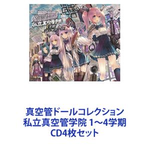 楽天市場】真空管ドールの通販 楽天市場】真空管ドールの通販
